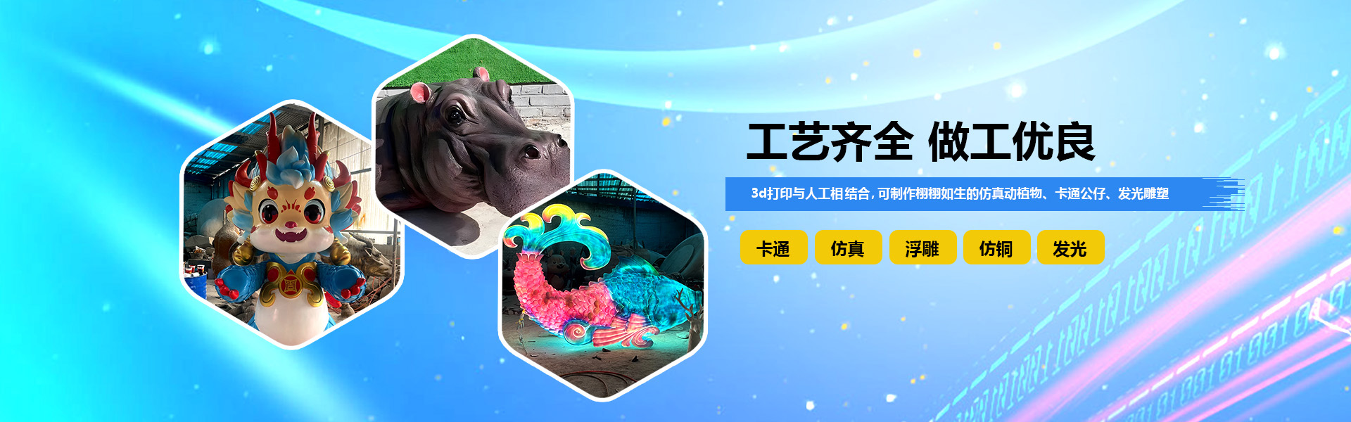 工藝齊全，做工精良。