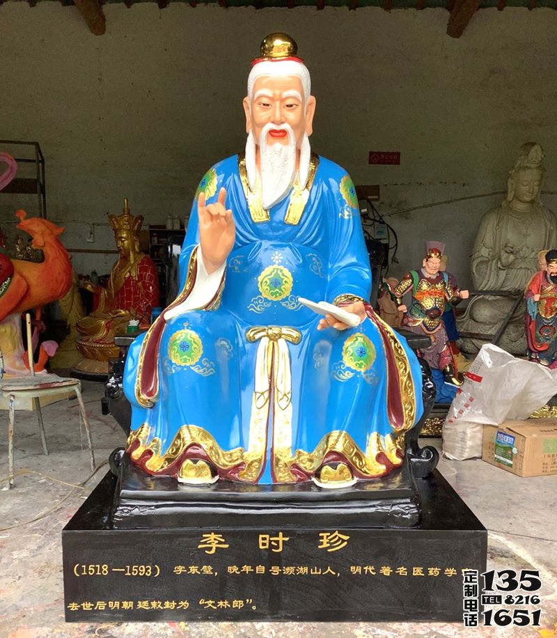 景區(qū)玻璃鋼彩繪古代名醫(yī)李時(shí)珍雕塑 景區(qū)玻璃鋼彩繪古代名醫(yī)李時(shí)珍雕塑